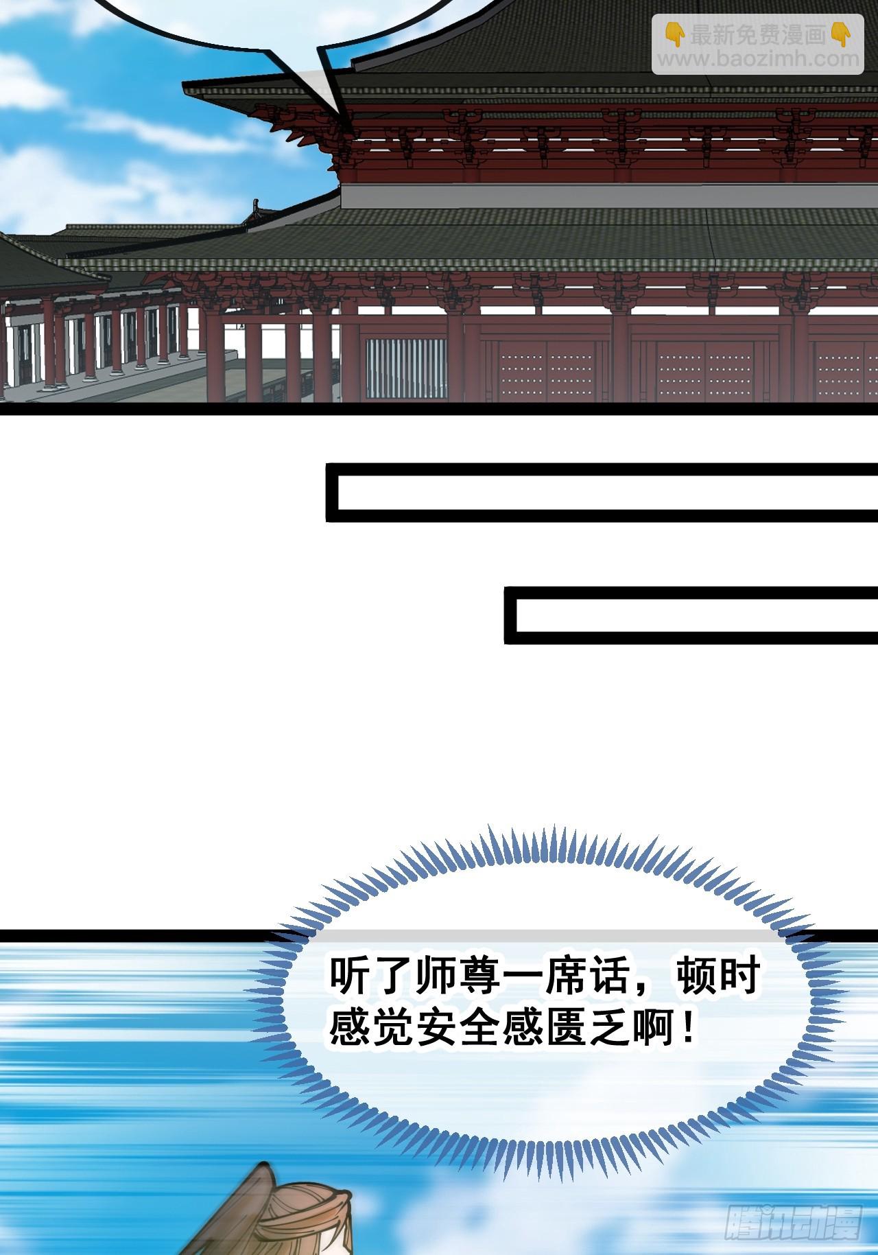 第一百三十话：徒儿，用全力打我-第132话