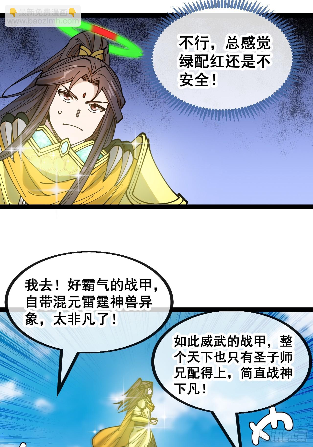 第一百三十话：徒儿，用全力打我-第132话