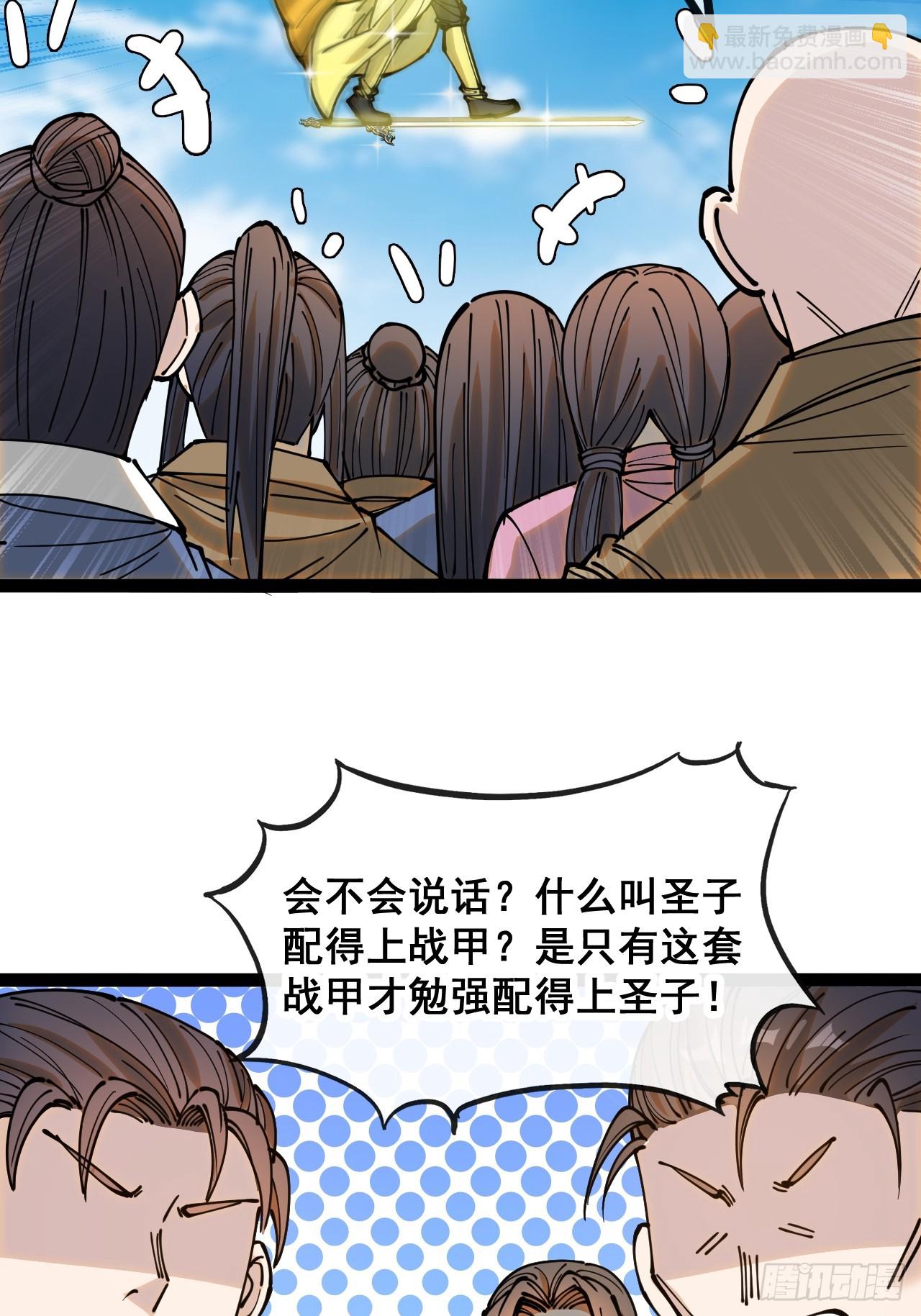 第一百三十话：徒儿，用全力打我-第132话