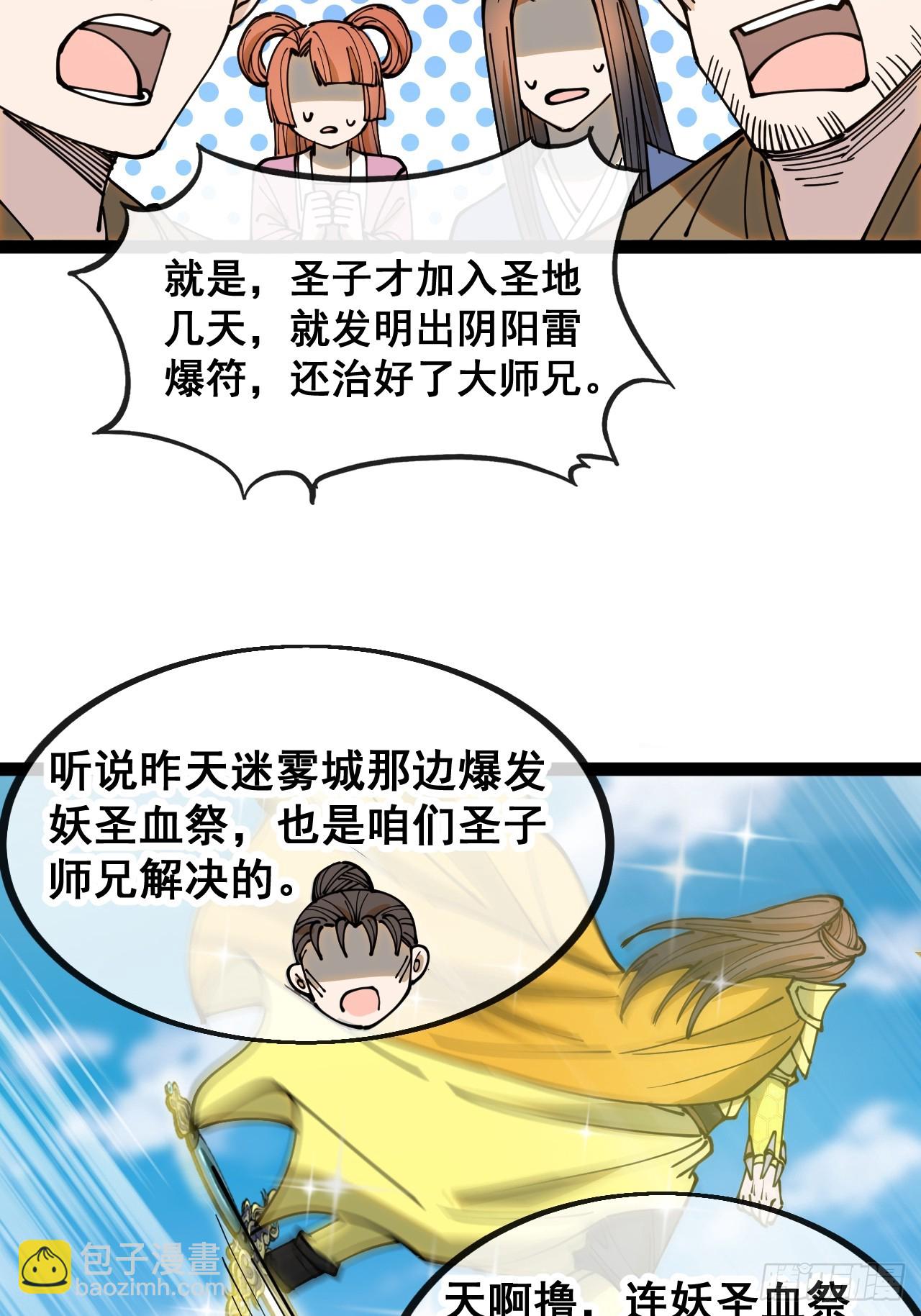第一百三十话：徒儿，用全力打我-第132话