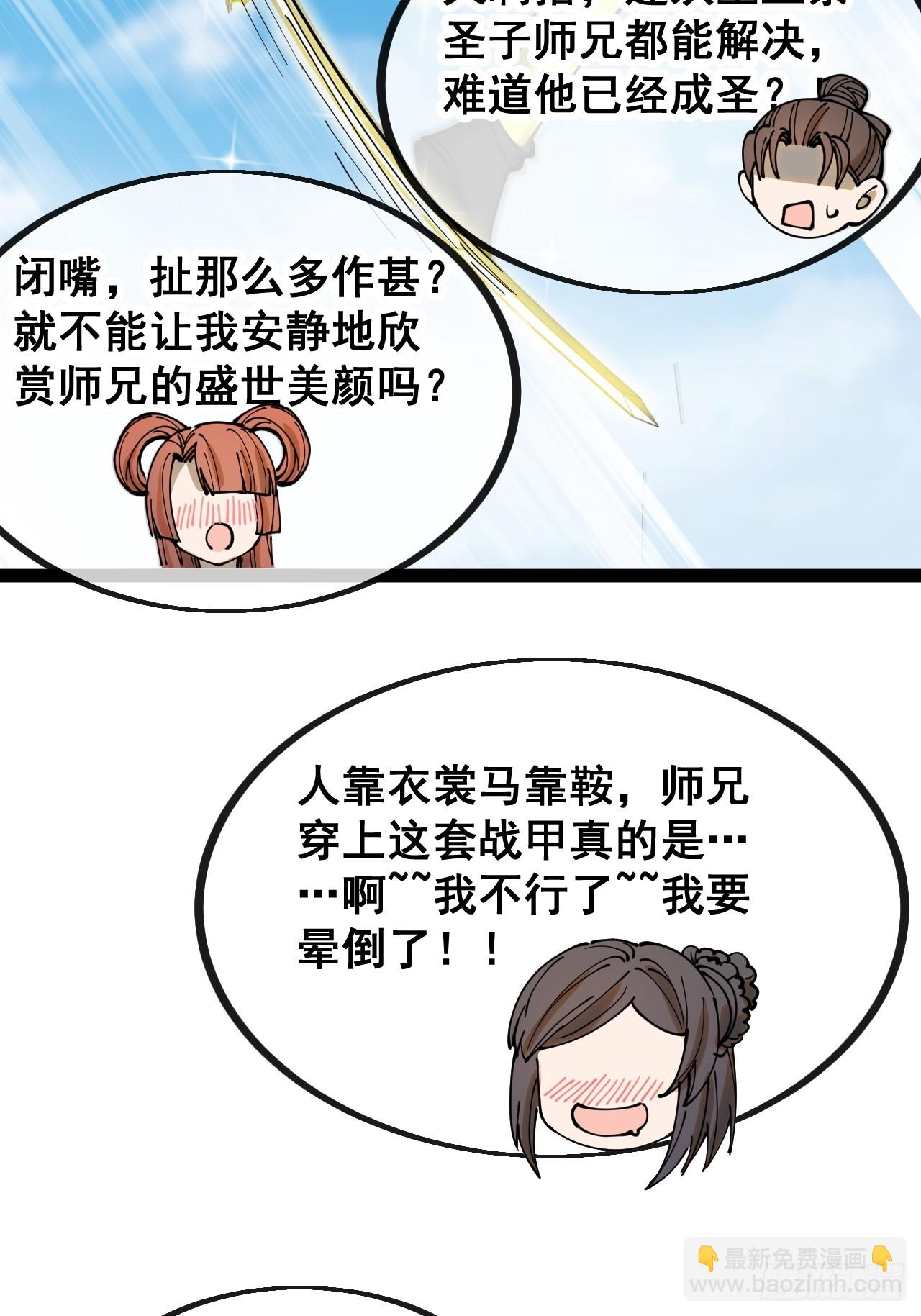 第一百三十话：徒儿，用全力打我-第132话
