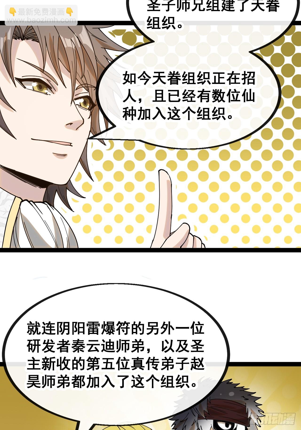第一百三十话：徒儿，用全力打我-第132话