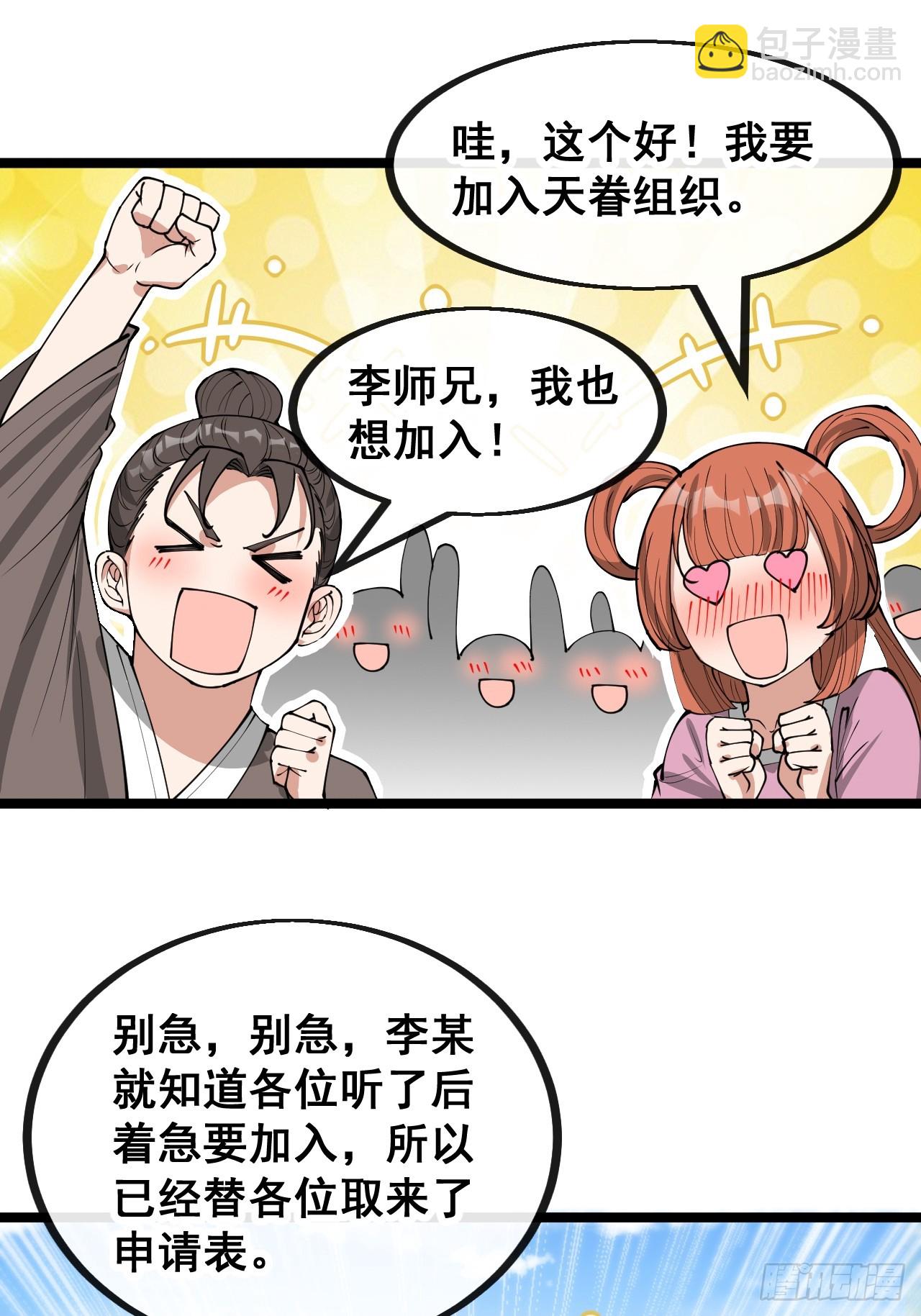 第一百三十话：徒儿，用全力打我-第132话
