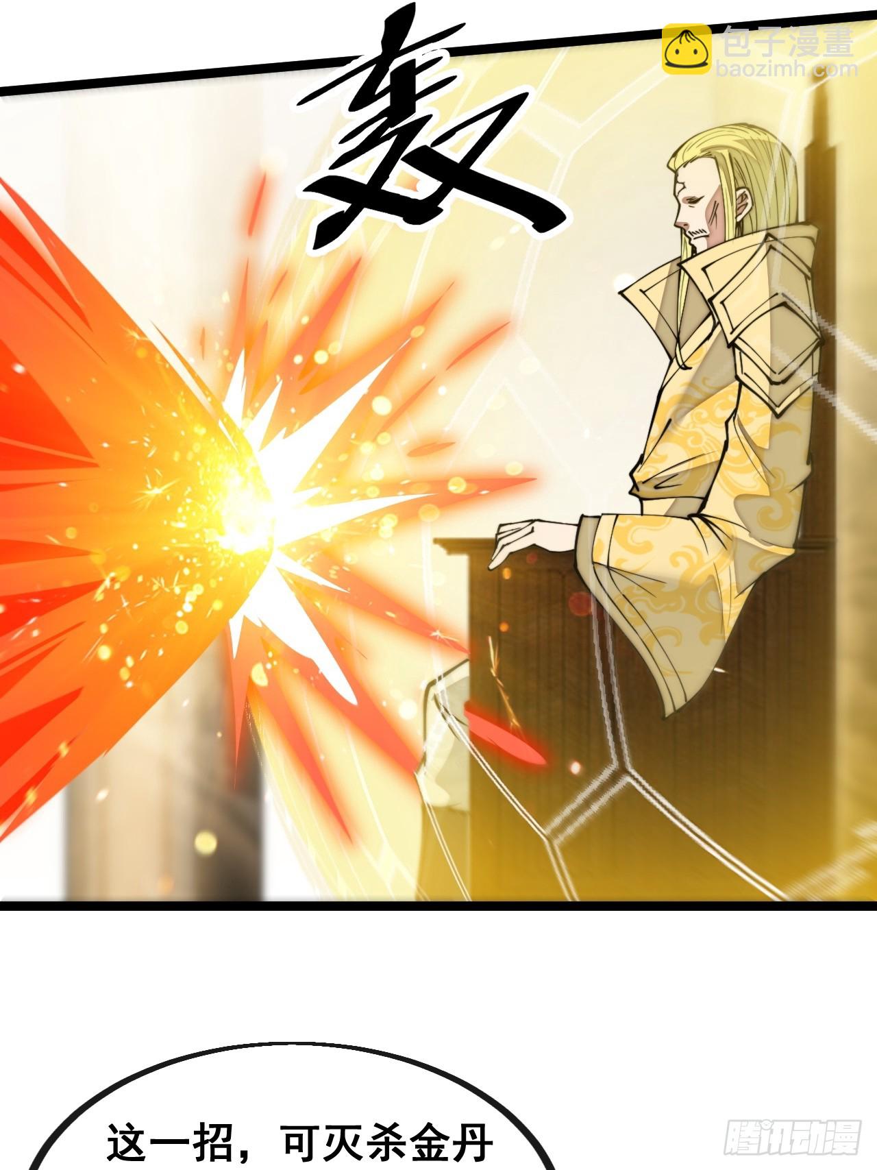 第一百三十话：徒儿，用全力打我-第132话