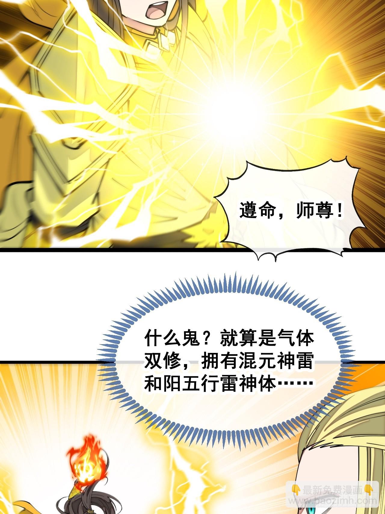 第一百三十话：徒儿，用全力打我-第132话