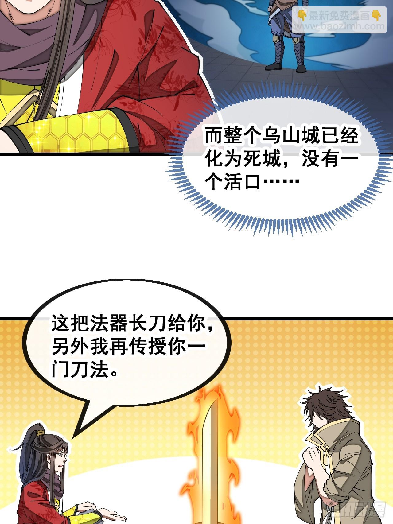 第一百三十三话：蚊子精来袭-第136话