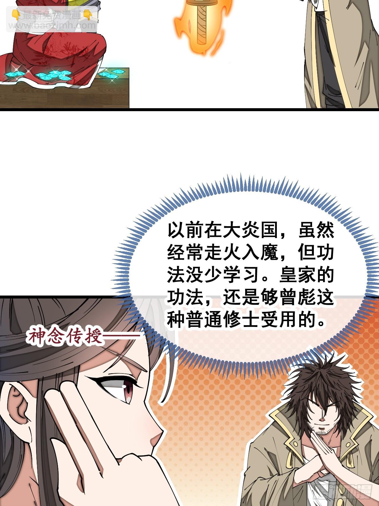 第一百三十三话：蚊子精来袭-第136话