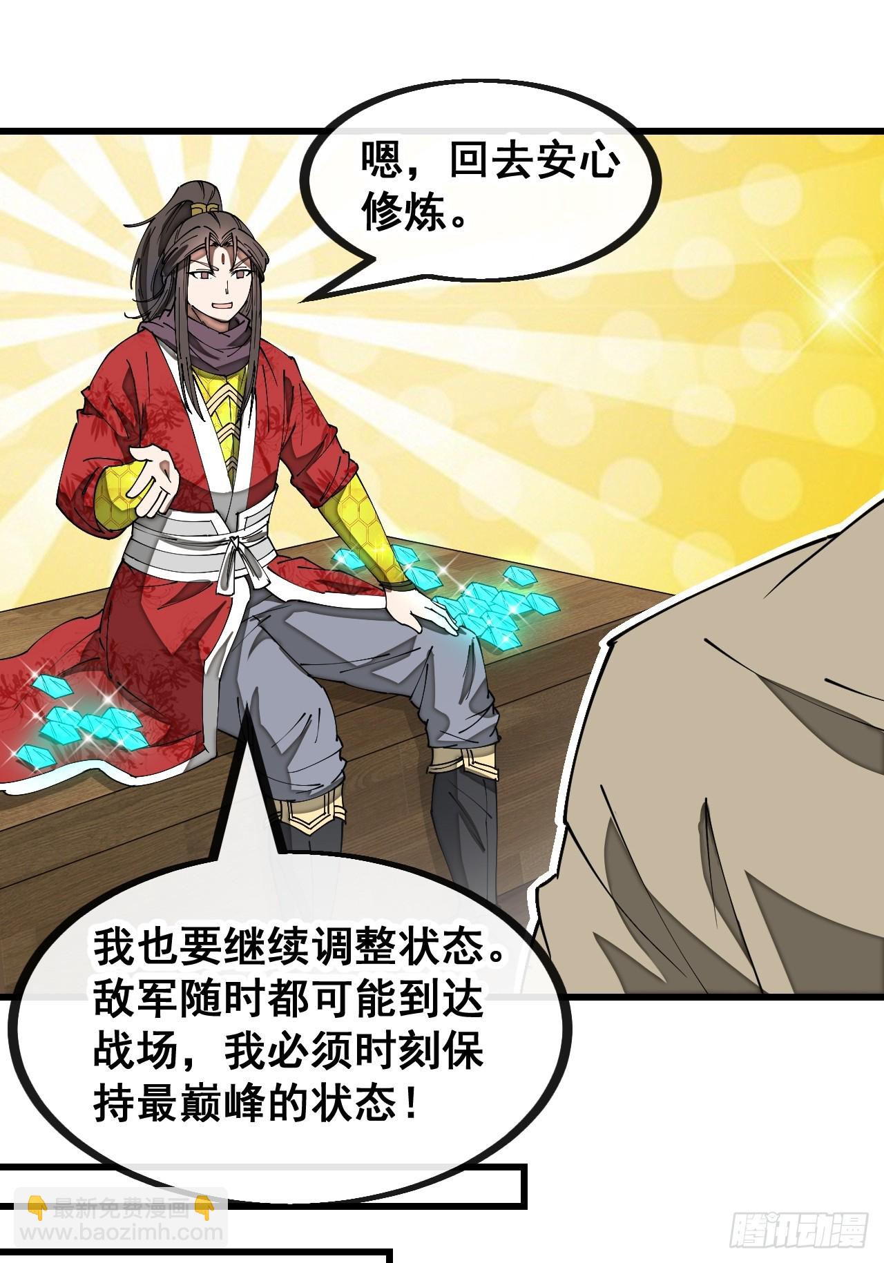 第一百三十三话：蚊子精来袭-第136话