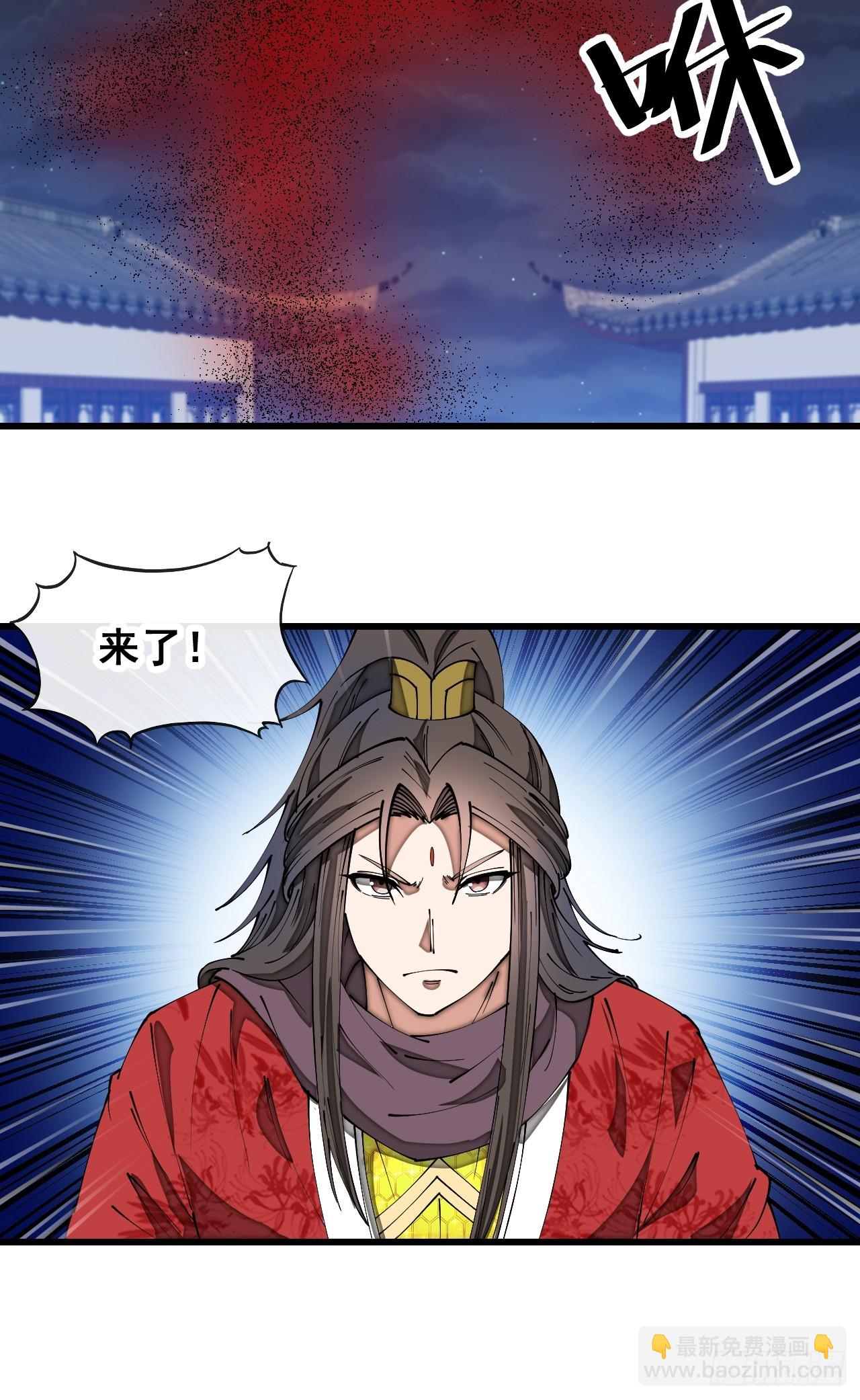 第一百三十三话：蚊子精来袭-第136话