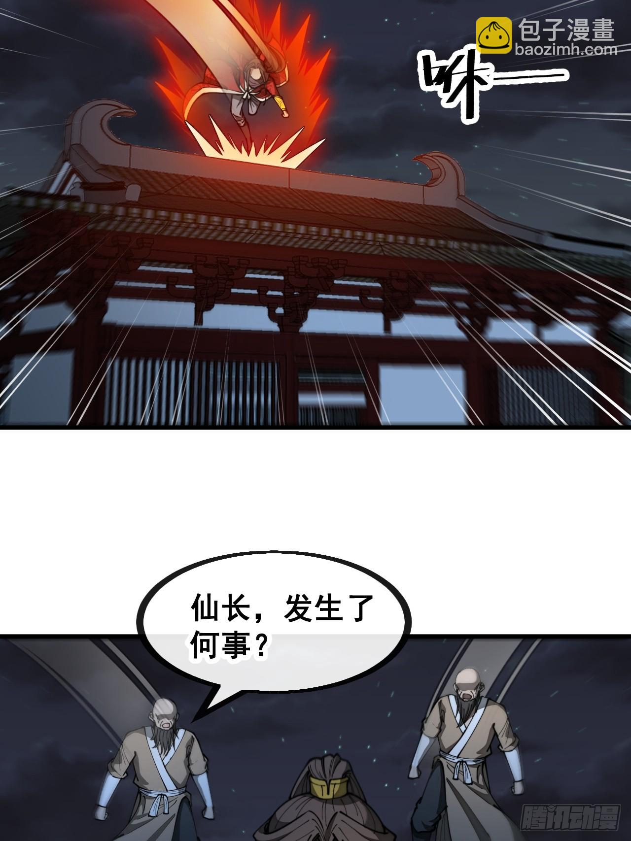 第一百三十三话：蚊子精来袭-第136话