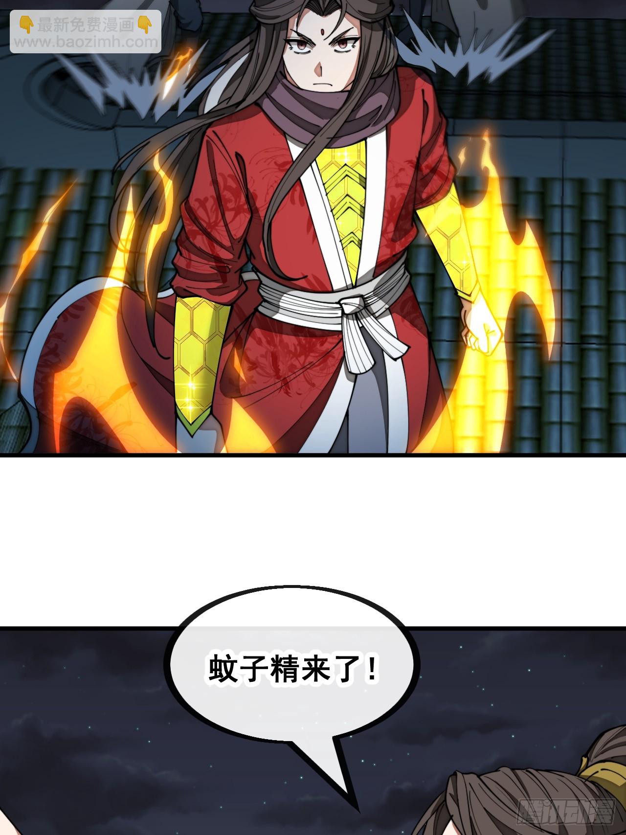 第一百三十三话：蚊子精来袭-第136话