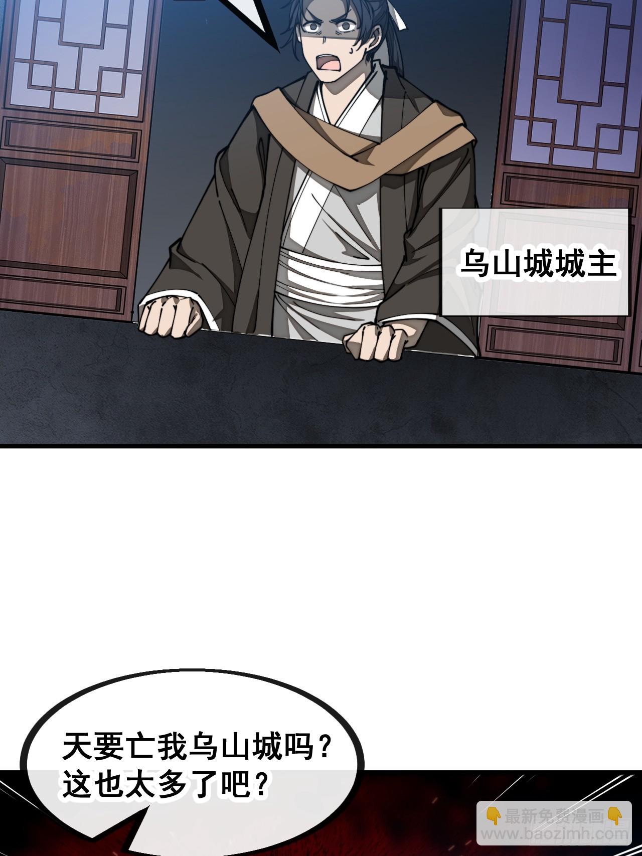 第一百三十三话：蚊子精来袭-第136话