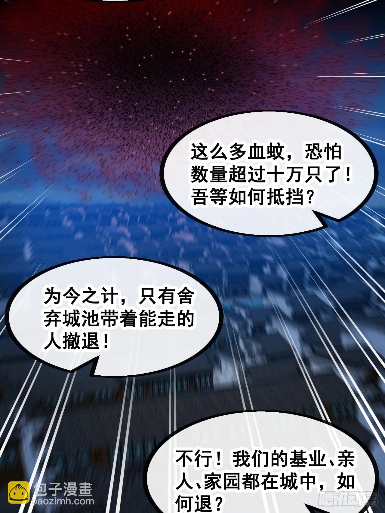 第一百三十三话：蚊子精来袭-第136话
