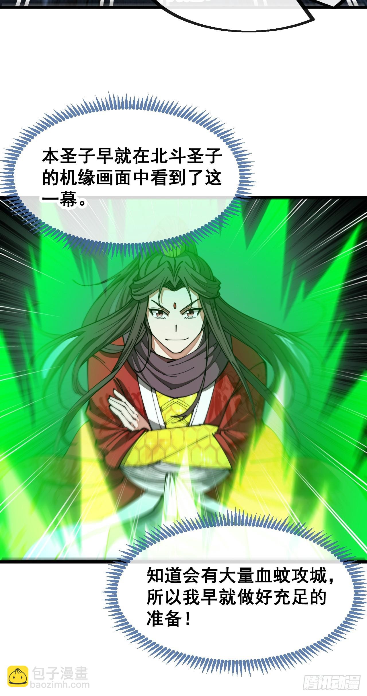 第一百三十三话：蚊子精来袭-第136话