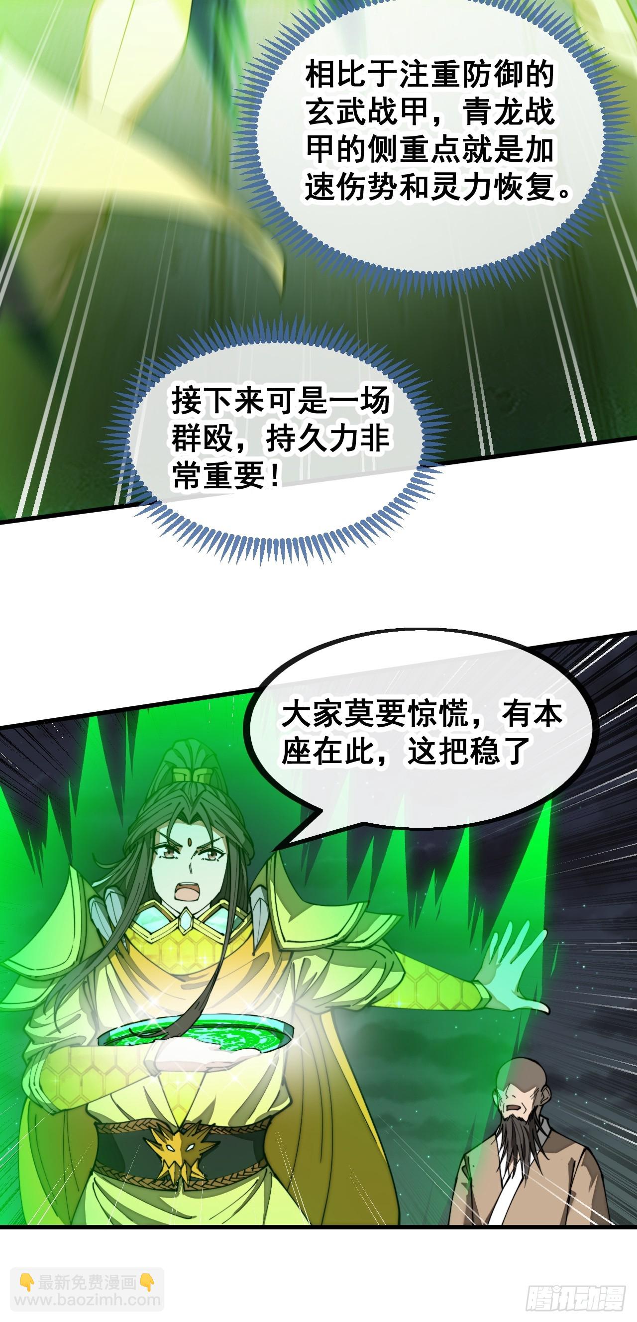 第一百三十三话：蚊子精来袭-第136话