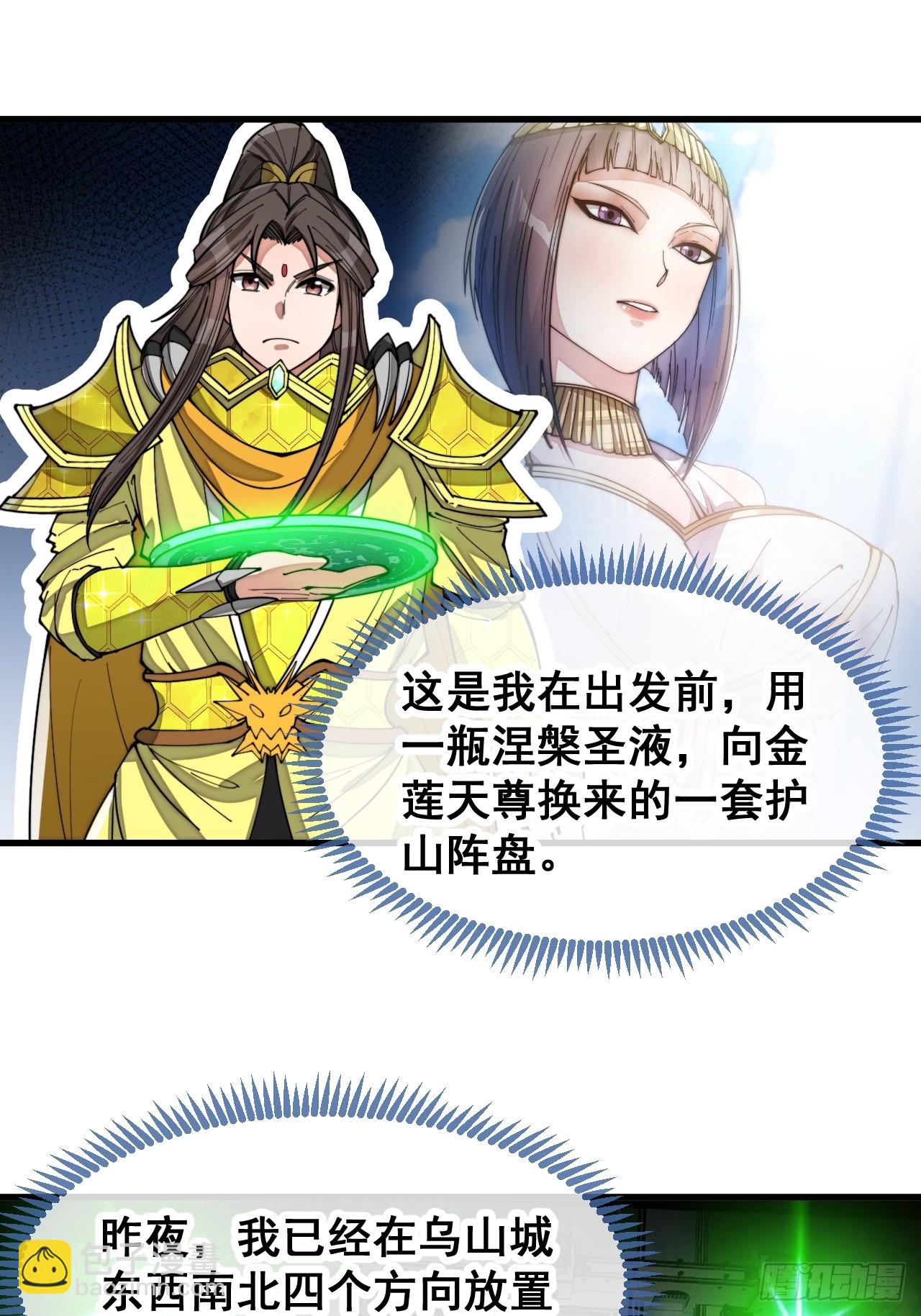 第一百三十三话：蚊子精来袭-第136话