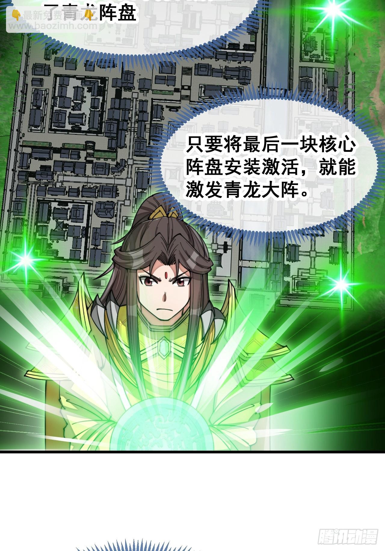 第一百三十三话：蚊子精来袭-第136话