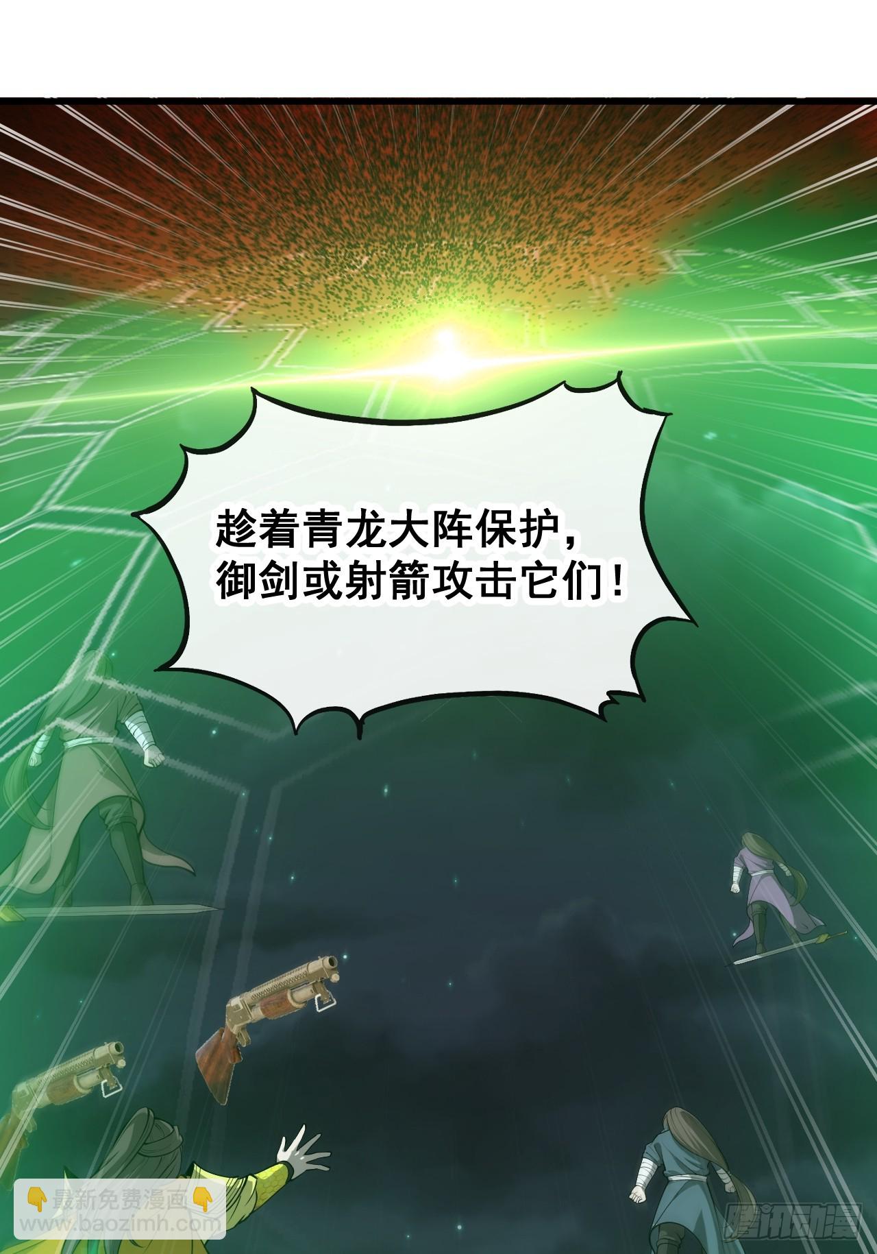 第一百三十三话：蚊子精来袭-第136话