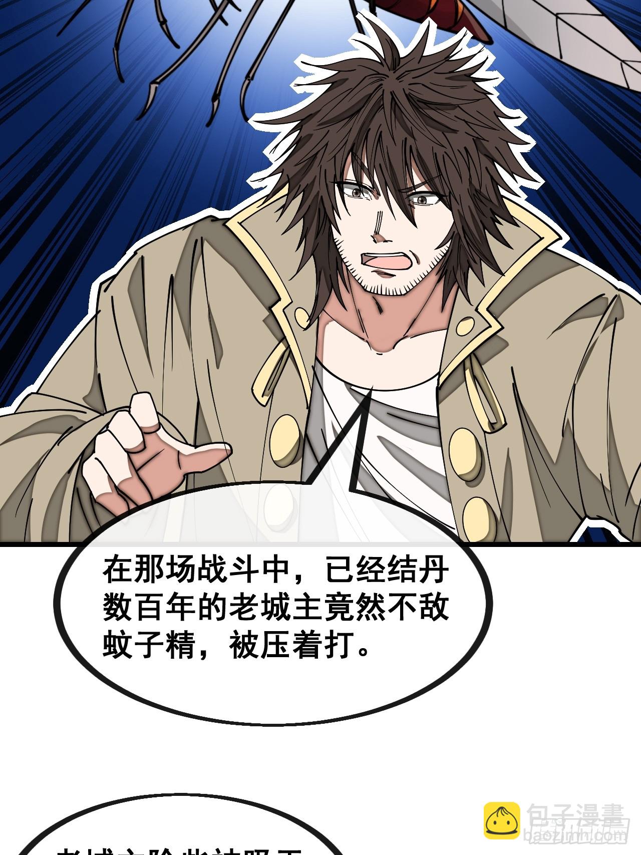 第一百三十三话：蚊子精来袭-第136话