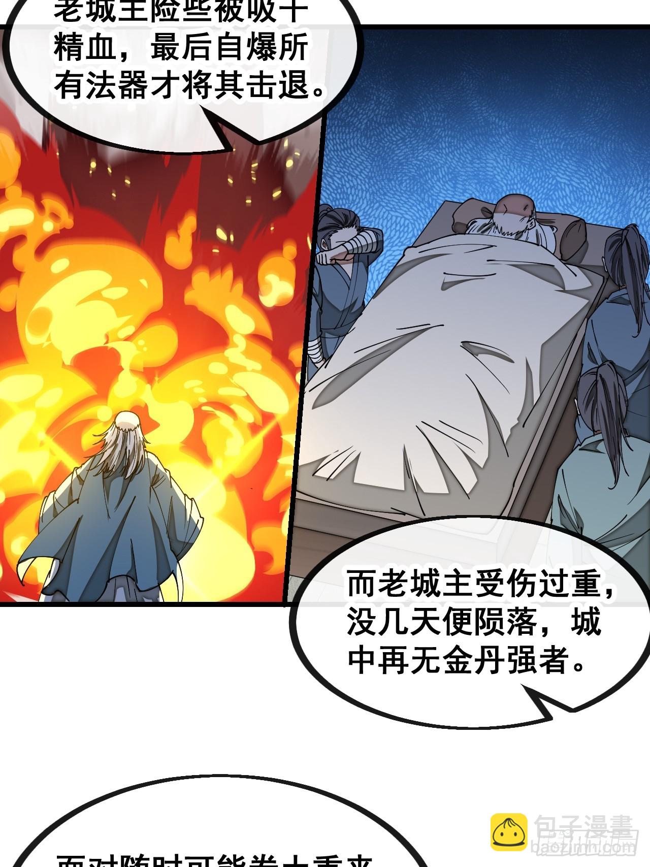 第一百三十三话：蚊子精来袭-第136话