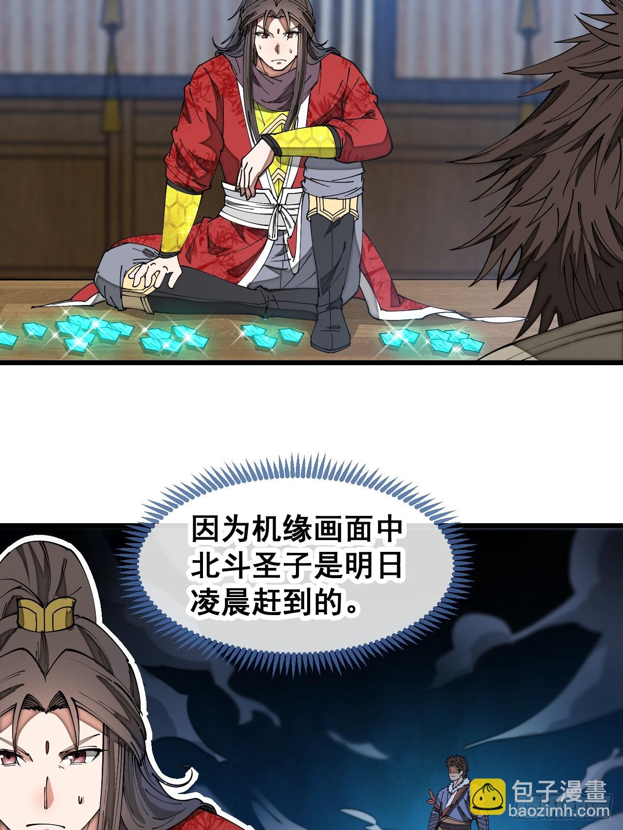 第一百三十三话：蚊子精来袭-第136话