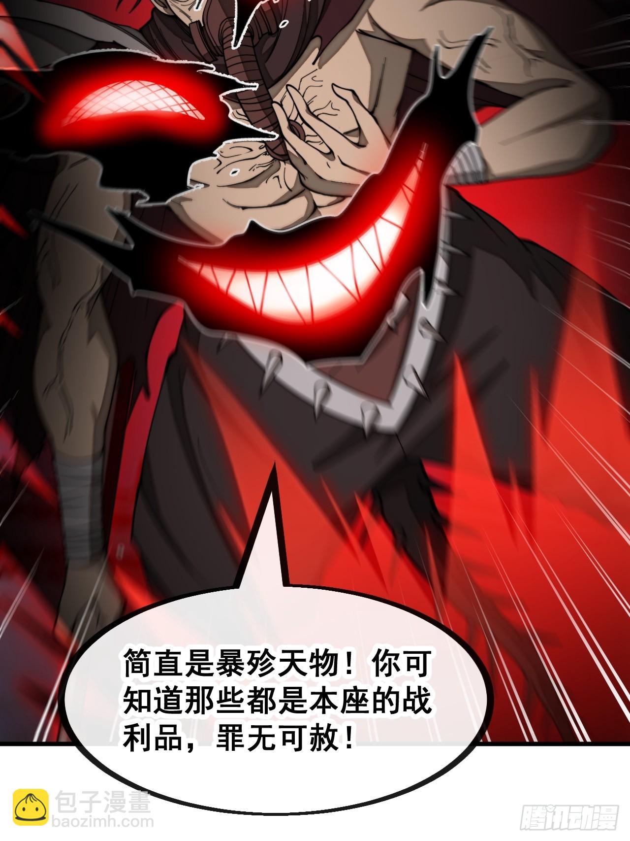 第一百三十五话：本尊一定吸干你-第138话