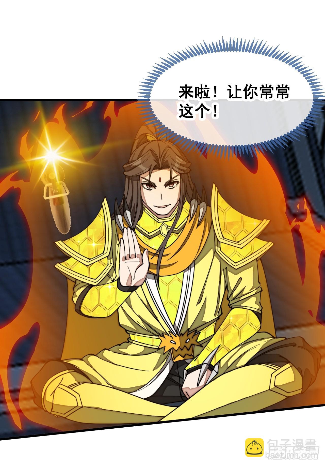 第一百三十五话：本尊一定吸干你-第138话