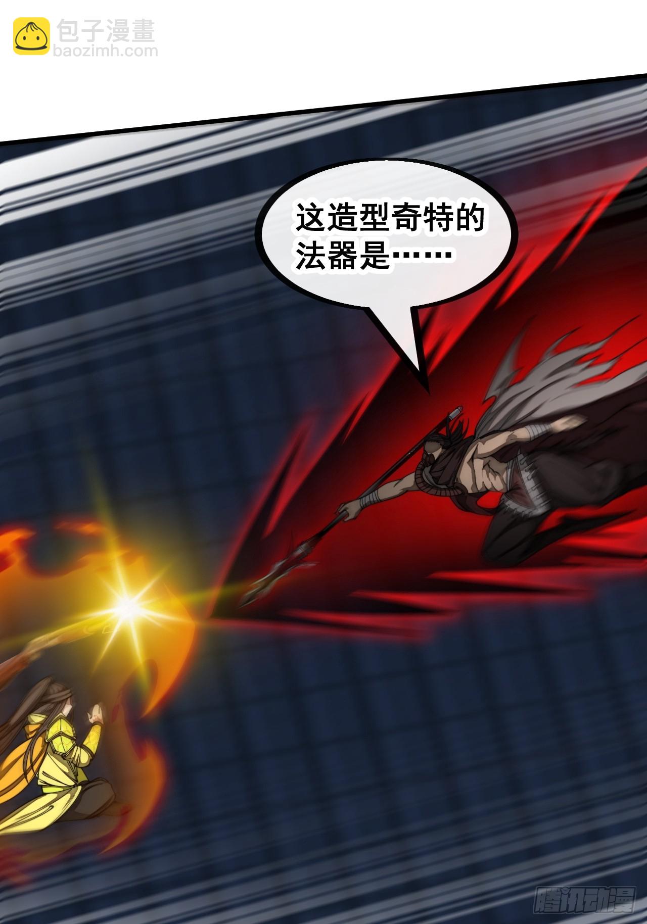 第一百三十五话：本尊一定吸干你-第138话
