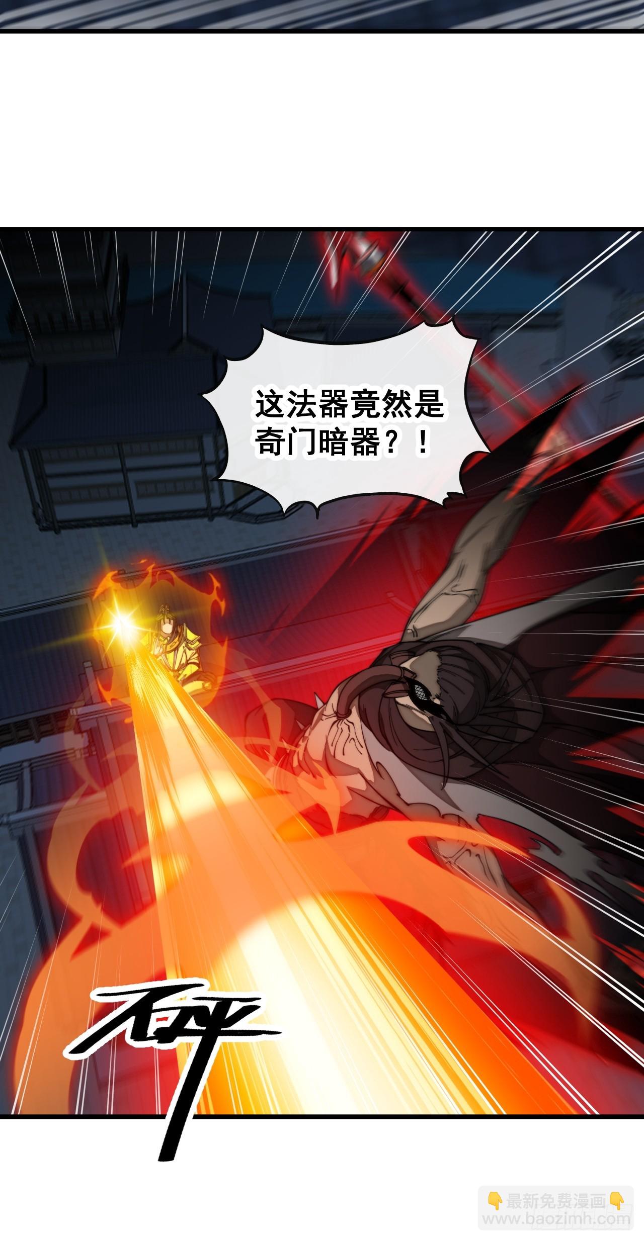 第一百三十五话：本尊一定吸干你-第138话