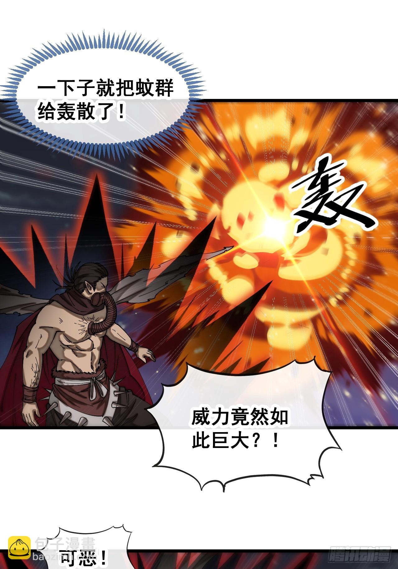 第一百三十五话：本尊一定吸干你-第138话