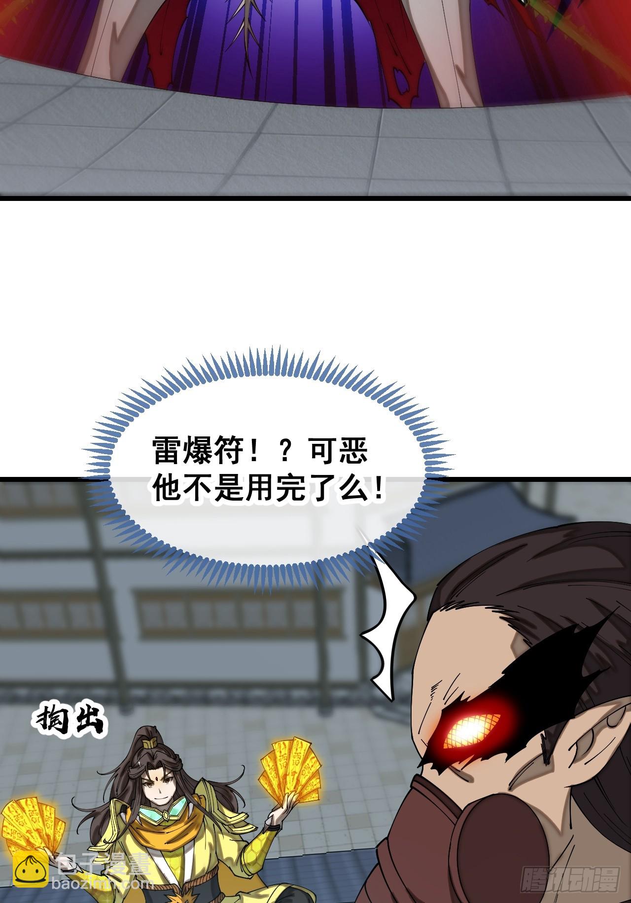 第一百三十五话：本尊一定吸干你-第138话