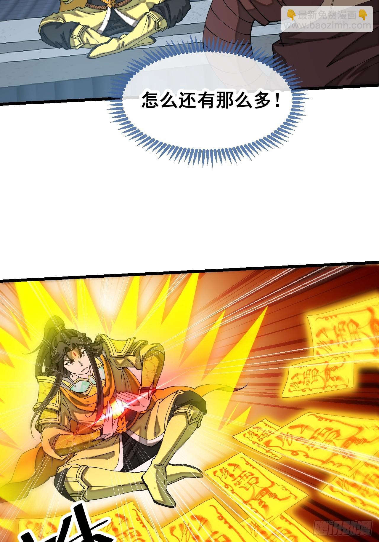 第一百三十五话：本尊一定吸干你-第138话