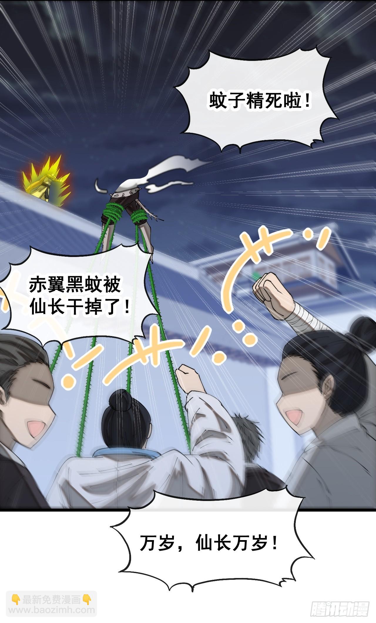 第一百三十五话：本尊一定吸干你-第138话