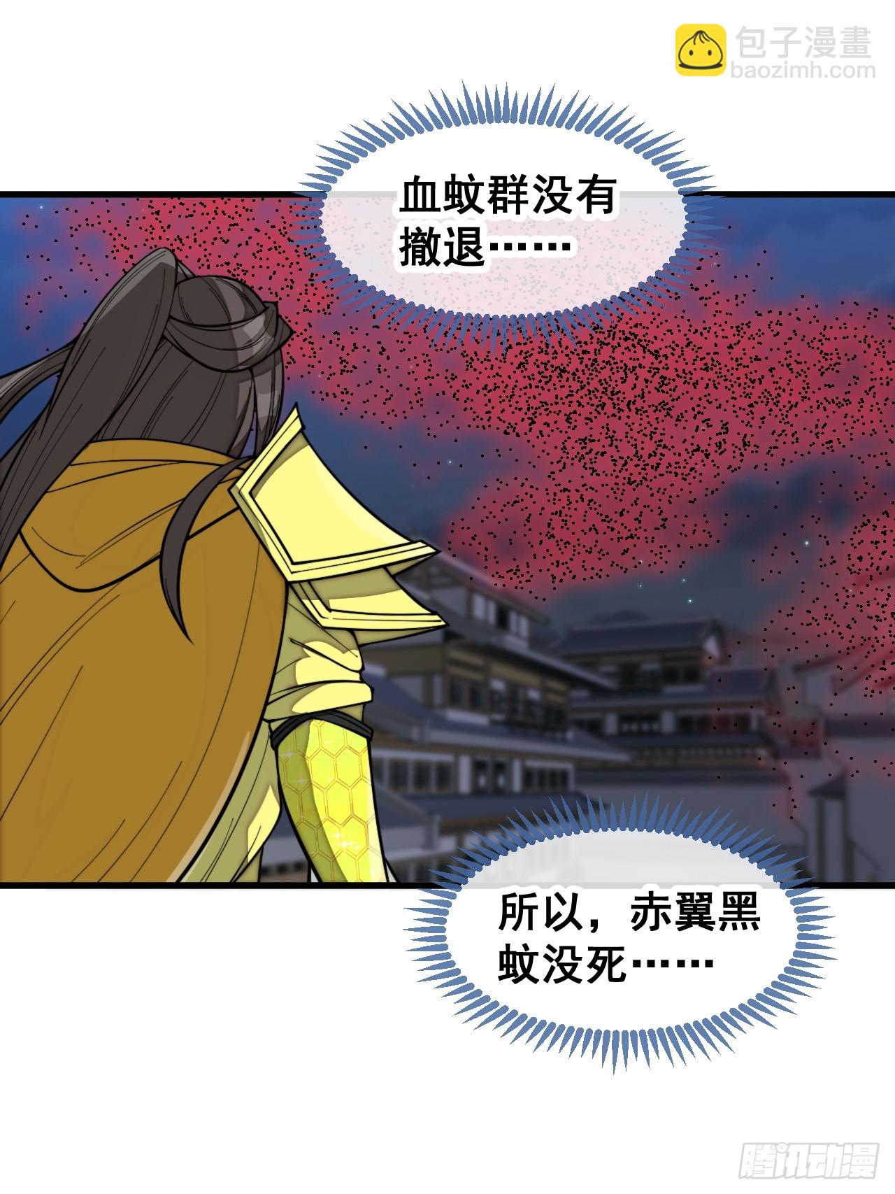 第一百三十五话：本尊一定吸干你-第138话