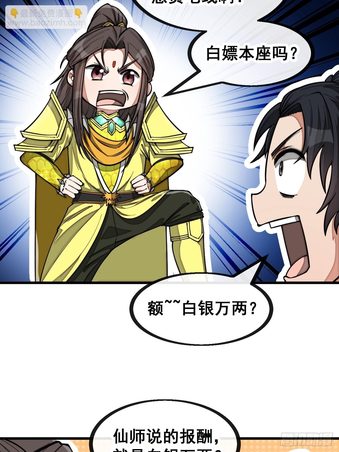 第一百三十五话：本尊一定吸干你-第138话