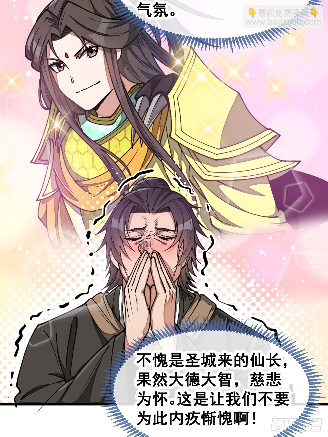 第一百三十五话：本尊一定吸干你-第138话