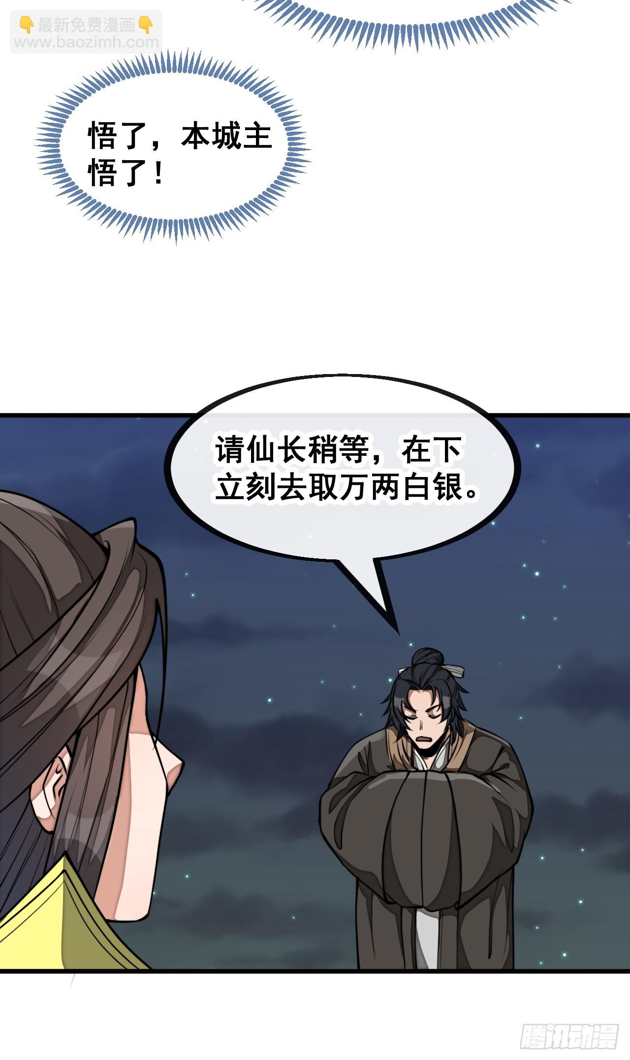 第一百三十五话：本尊一定吸干你-第138话