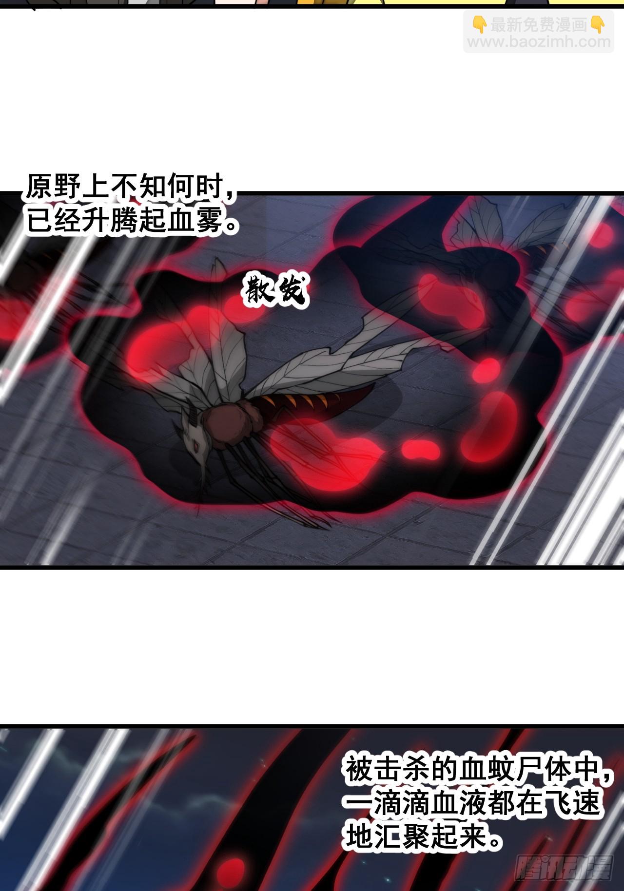 第一百三十五话：本尊一定吸干你-第138话