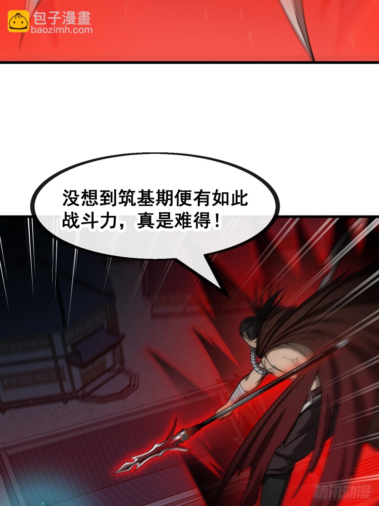第一百三十五话：本尊一定吸干你-第138话