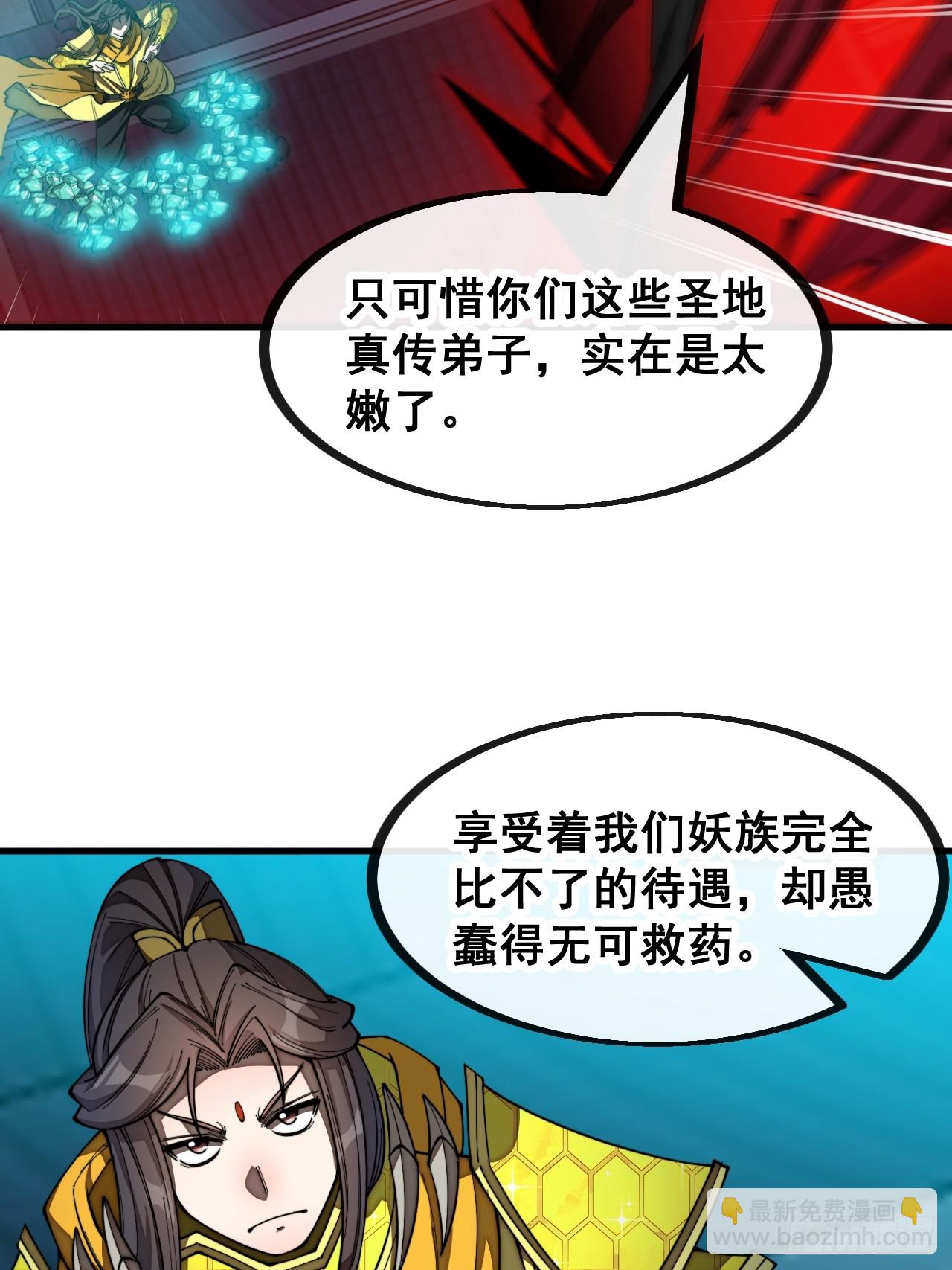 第一百三十五话：本尊一定吸干你-第138话