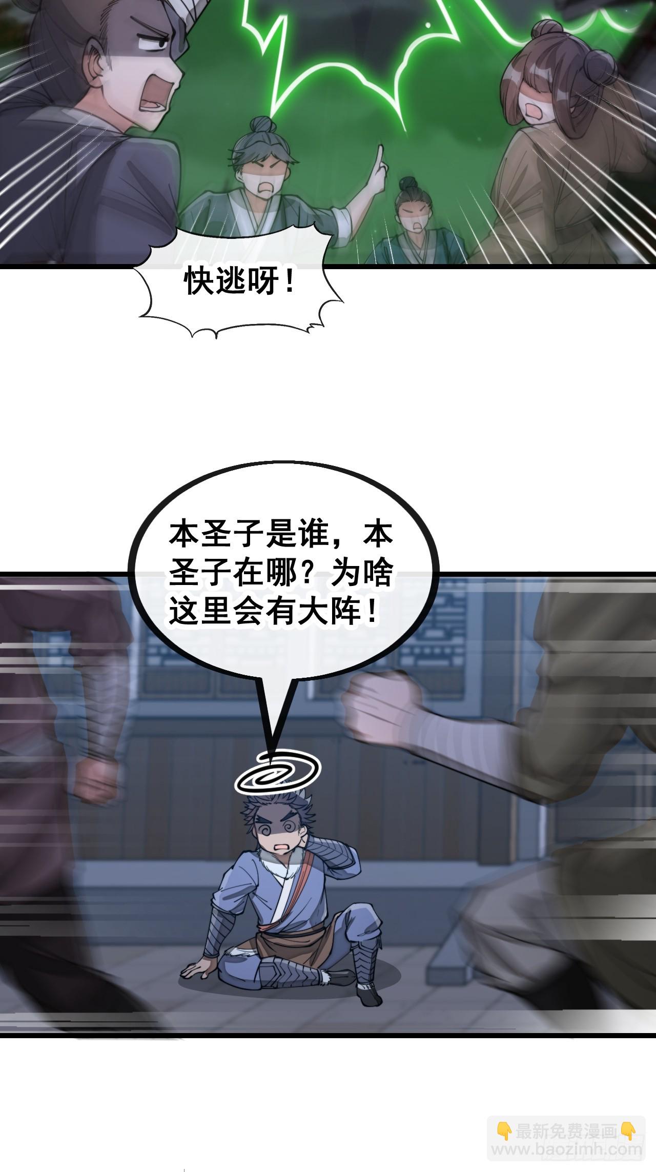 第一百三十七话：行车不规范-第140话