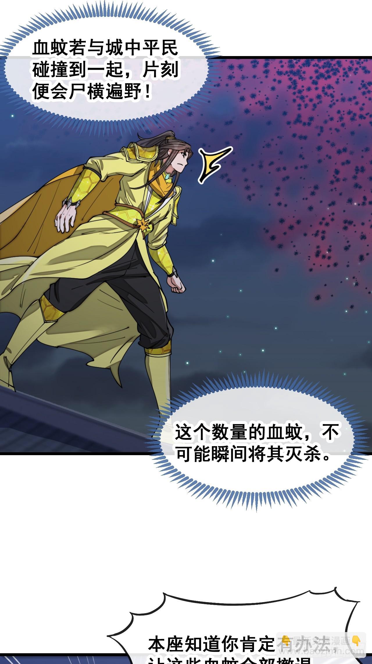 第一百三十七话：行车不规范-第140话
