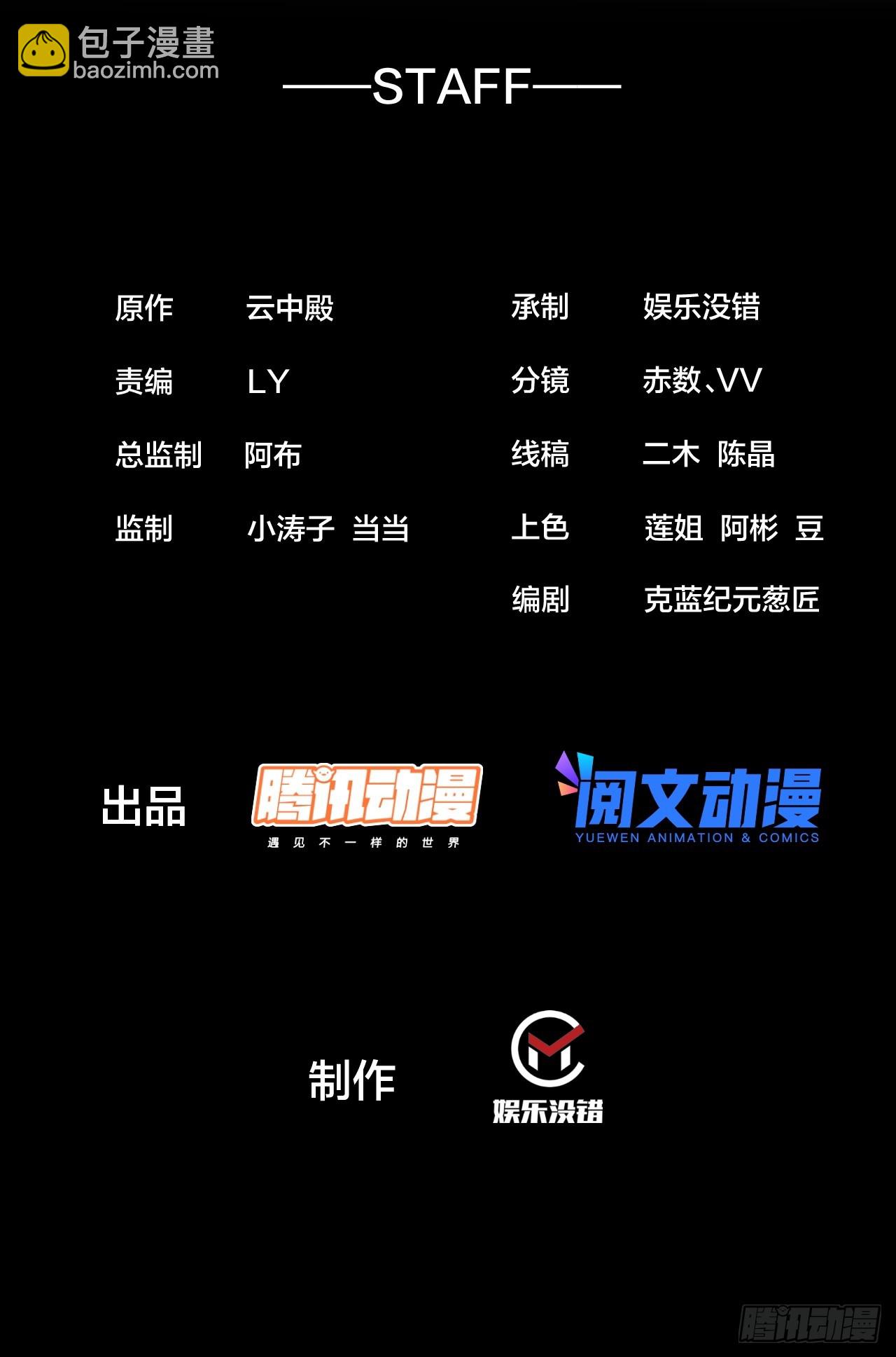 第一百三十七话：行车不规范-第140话