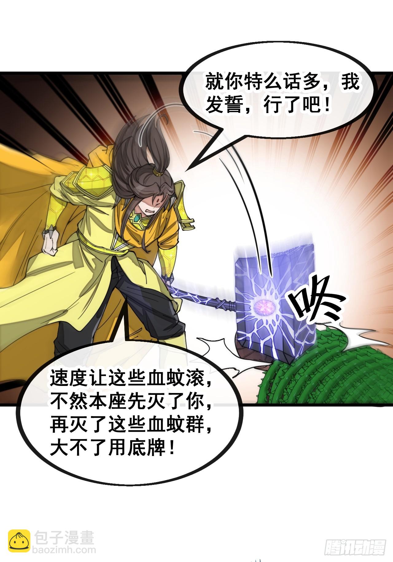 第一百三十七话：行车不规范-第140话