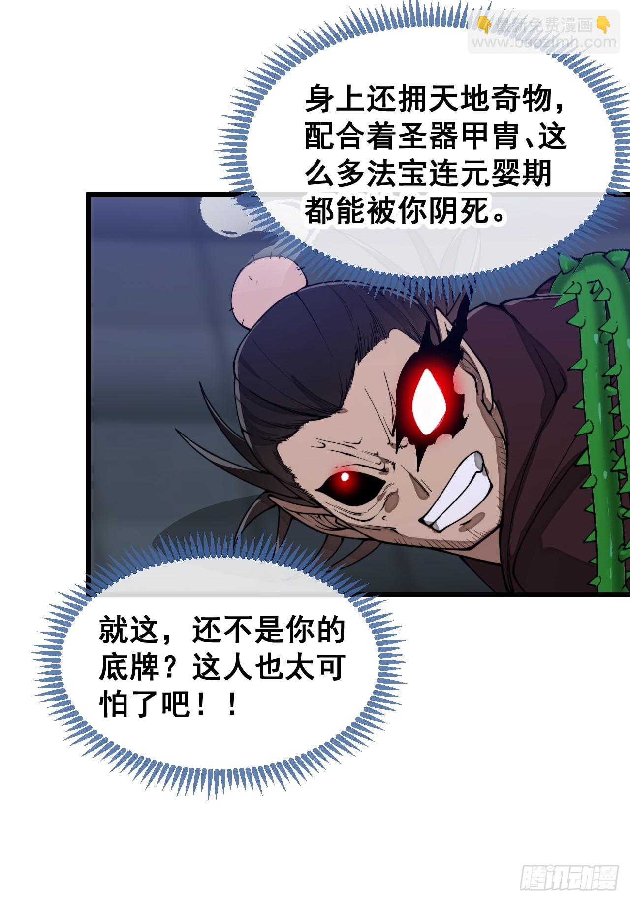 第一百三十七话：行车不规范-第140话