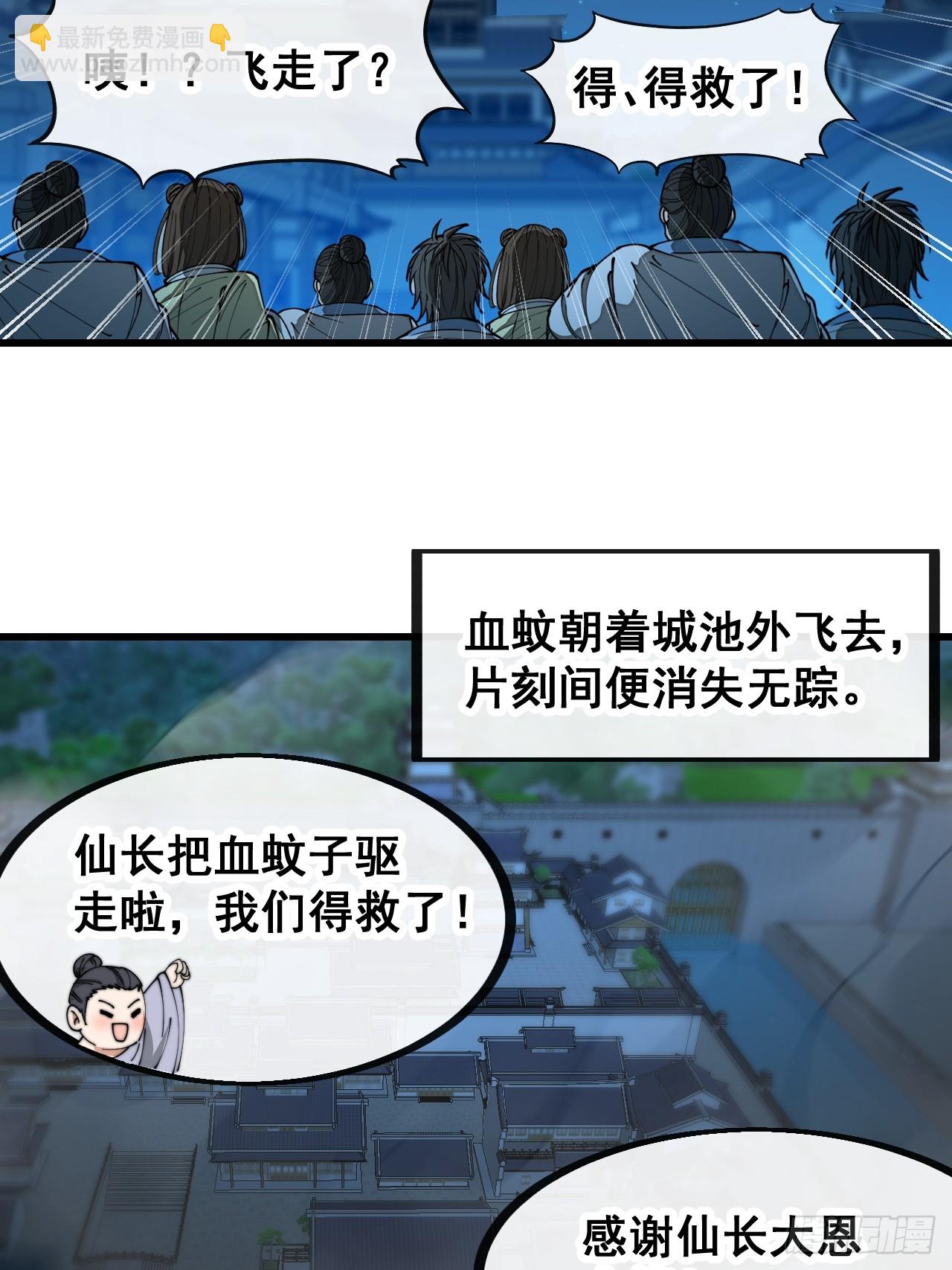 第一百三十七话：行车不规范-第140话