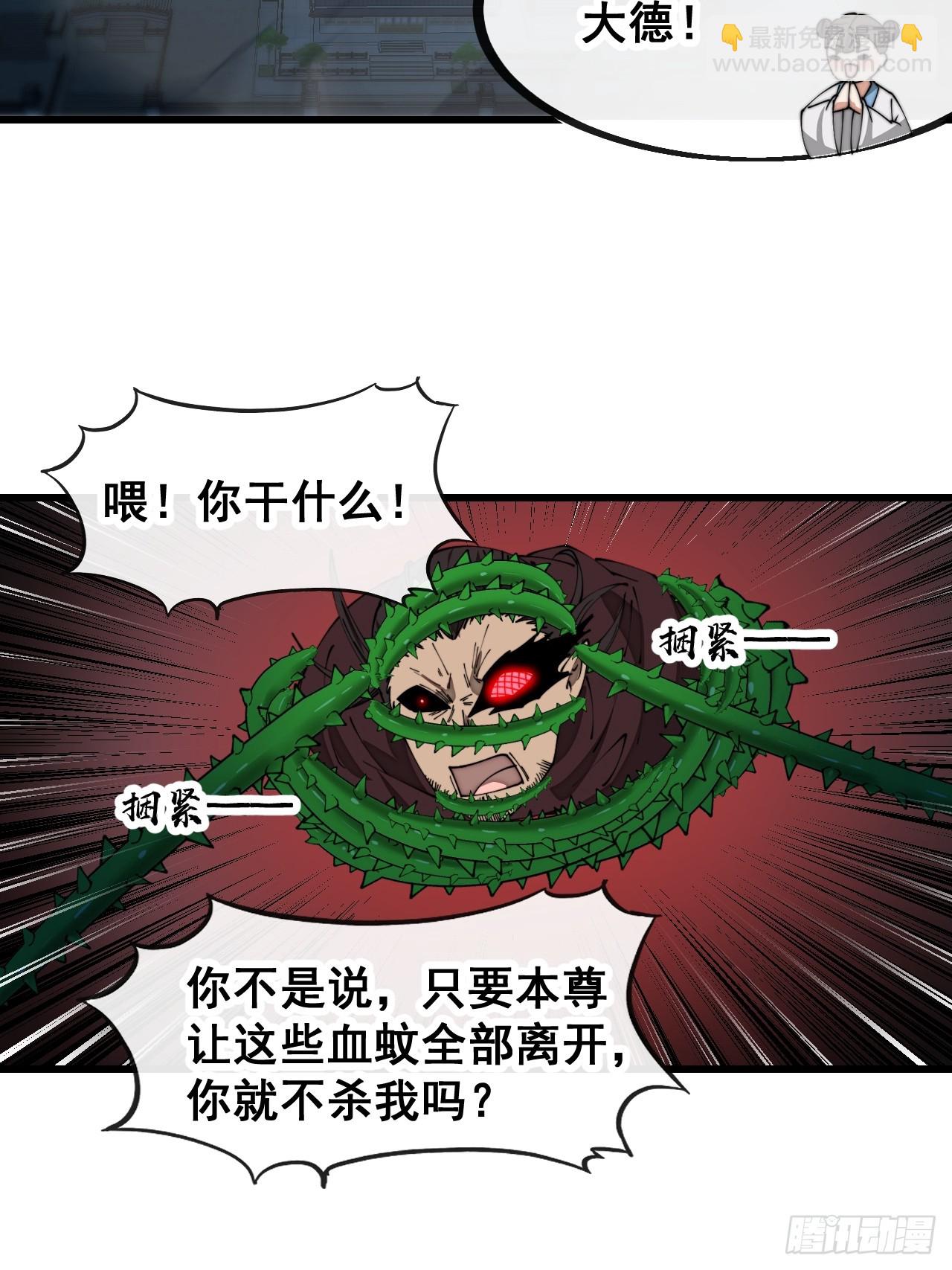 第一百三十七话：行车不规范-第140话
