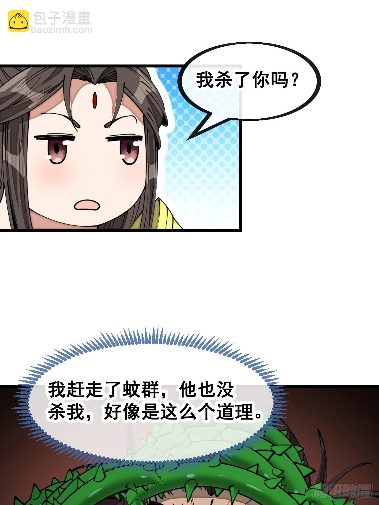 第一百三十七话：行车不规范-第140话