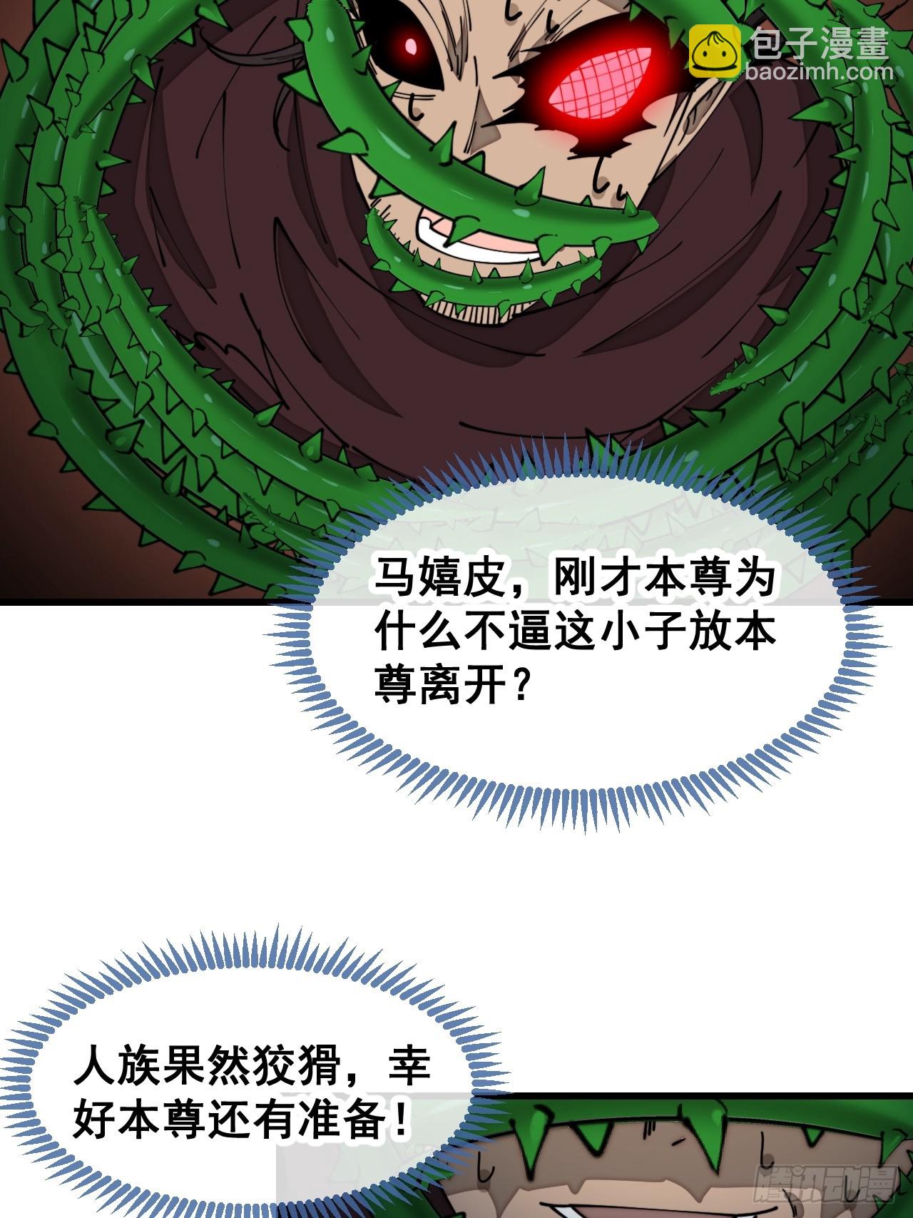 第一百三十七话：行车不规范-第140话