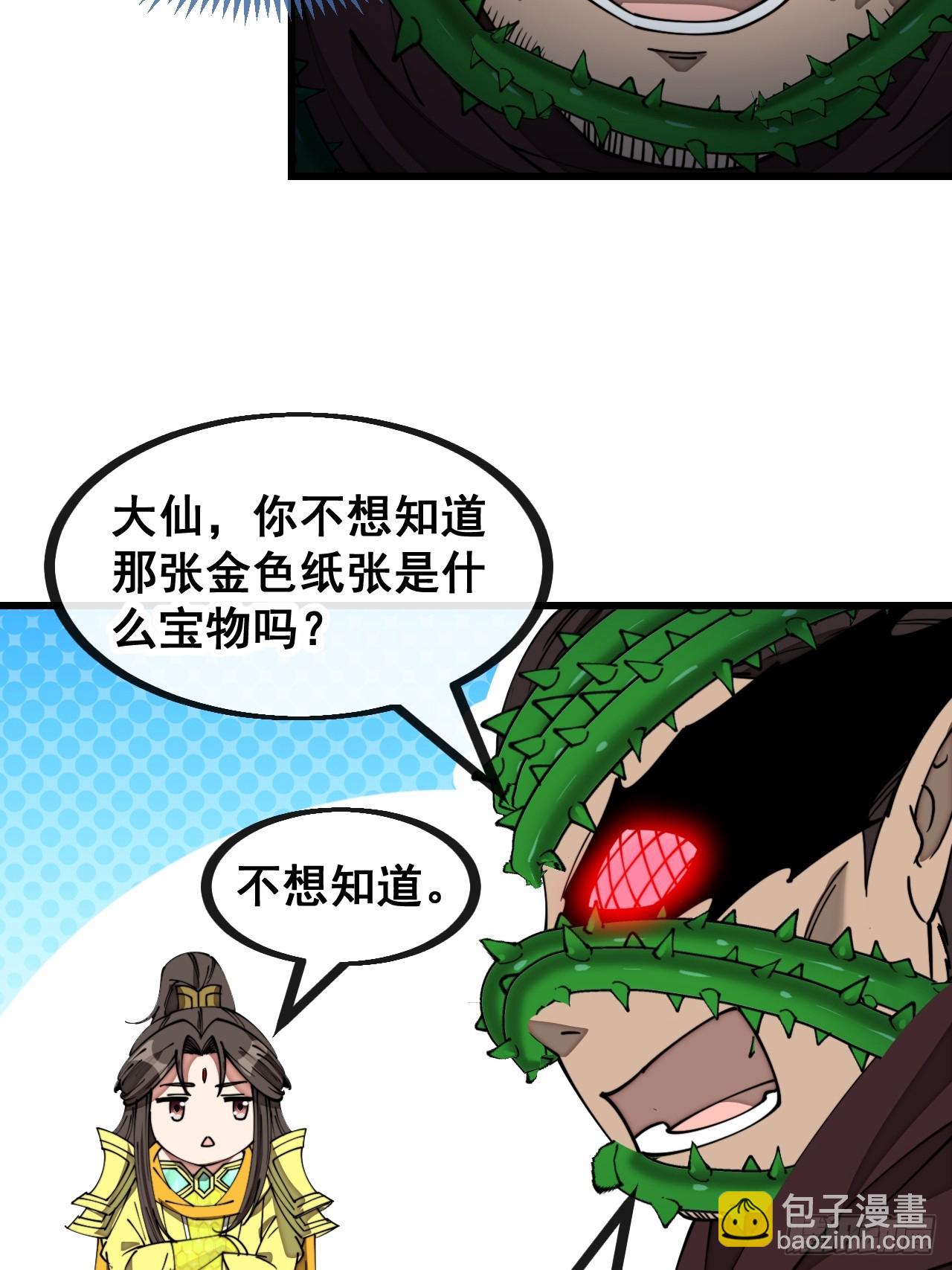 第一百三十七话：行车不规范-第140话